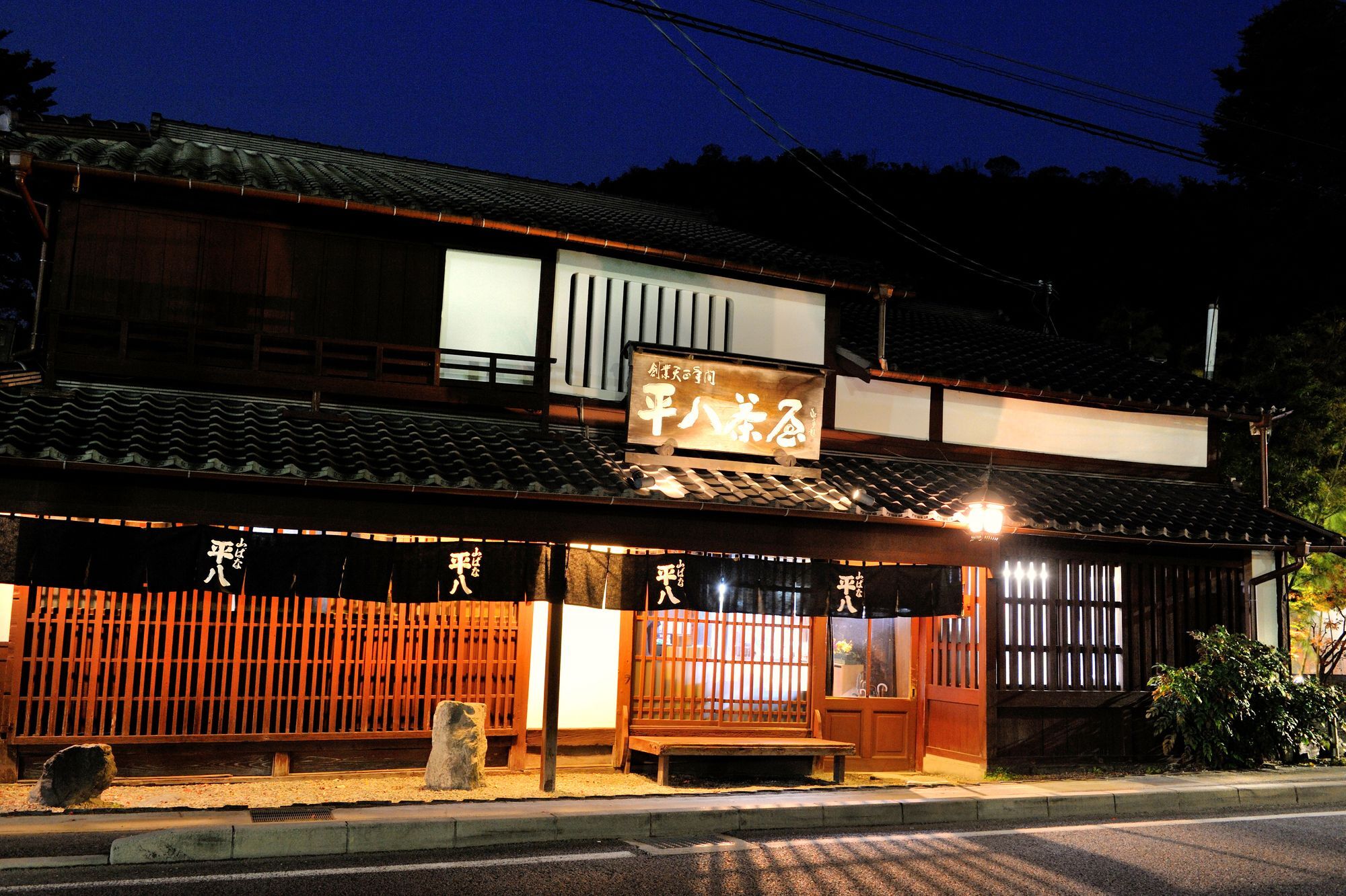 Heihachi Tea House Ryokan Kyōto